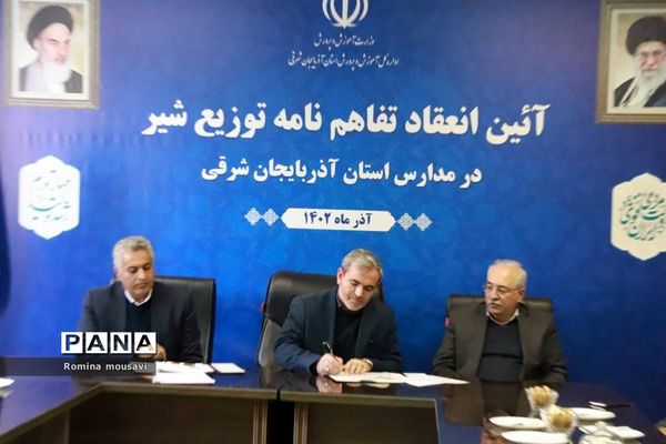 توزیع شیر رایگان در مدارس آذربایجان شرقی