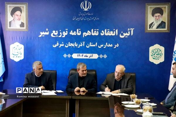 توزیع شیر رایگان در مدارس آذربایجان شرقی