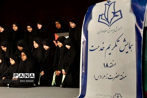 همایش تکریم خدمت