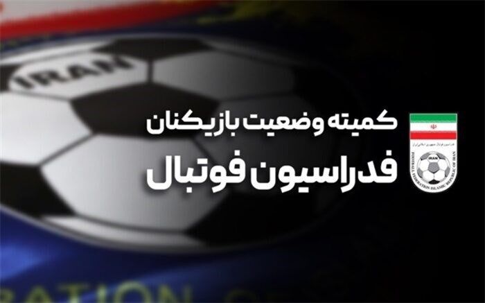 گیتی پسند جریمه شد