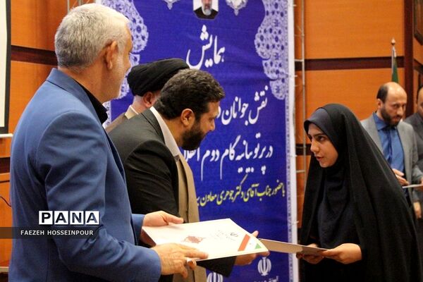 همایش نقش جوانان در تحقق تمدن اسلامی در پرتو بیانیه گام دوم انقلاب اسلامی