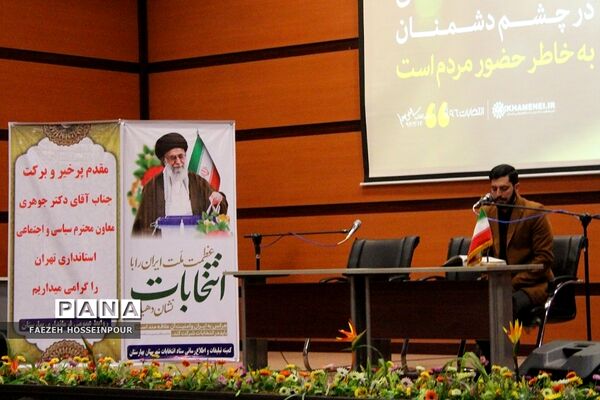 همایش نقش جوانان در تحقق تمدن اسلامی در پرتو بیانیه گام دوم انقلاب اسلامی