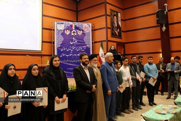 همایش نقش جوانان در تحقق تمدن اسلامی در پرتو بیانیه گام دوم انقلاب اسلامی
