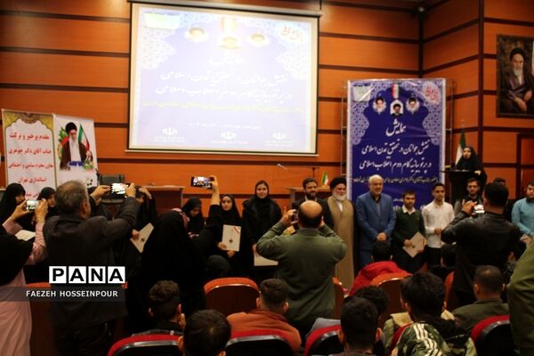 همایش نقش جوانان در تحقق تمدن اسلامی در پرتو بیانیه گام دوم انقلاب اسلامی