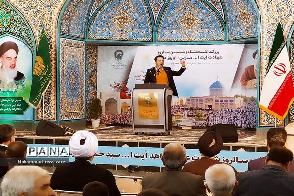 مراسم بزرگداشت شهید آیت الله مدرس در کاشمر