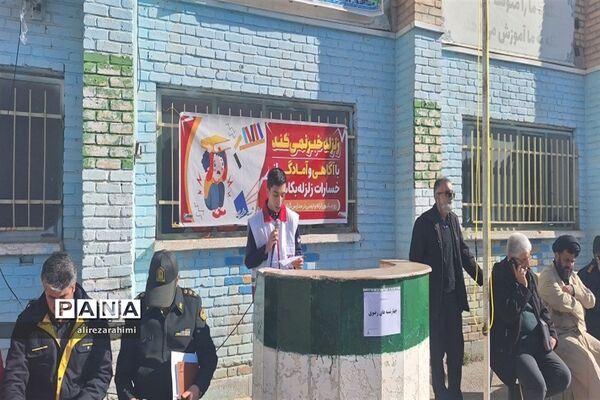 آیین نمادین مانور زلزله در دبیرستان شهید مطهری شهرستان فیروزکوه