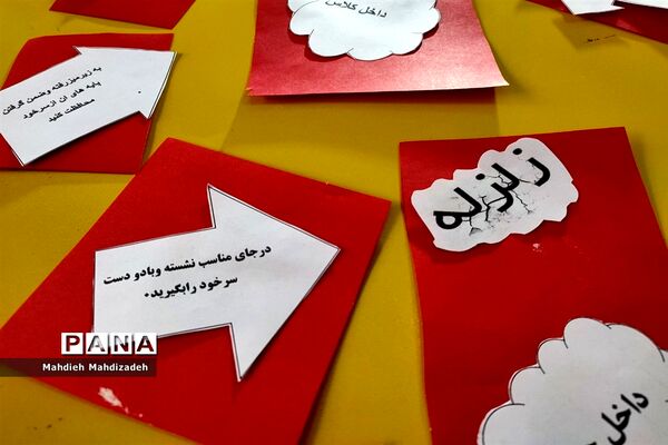 بیست و پنجمین مانور سراسری زلزله در دبیرستان آرمینه مصلی نژاد