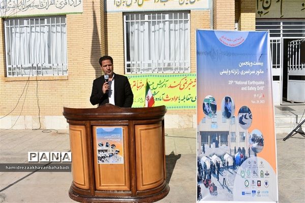 بیست و پنجمین مانور زلزله و ایمنی در مدارس بهاباد یزد