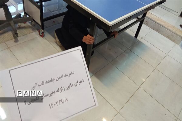 برگزاری مانور زلزله و ایمنی با شعار مدرسه ایمن، جامعه تاب آور در شهرستان بن