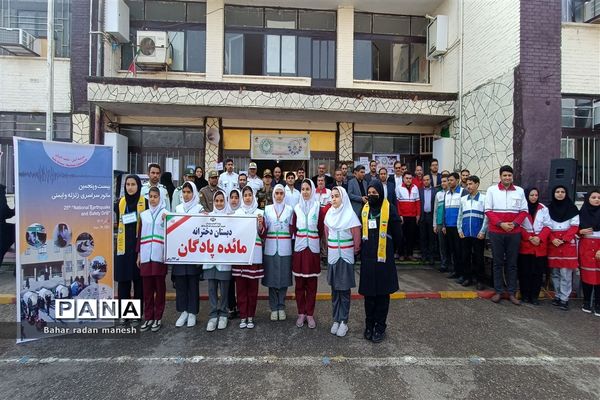بیست و پنجمین مانور سراسری زلزله و ایمنی در دزفول