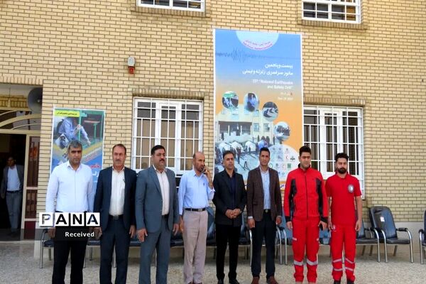 بیست و پنجمین مانور سراسری زلزله و ایمنی در الوار گرمسیری