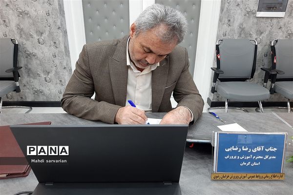 برگزاری چهاردهمین دوره گردهمایی مدیران‌کل آموزش و پرورش استان‌ها