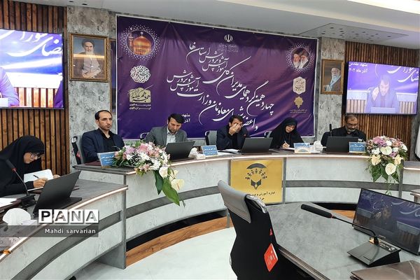 برگزاری چهاردهمین دوره گردهمایی مدیران‌کل آموزش و پرورش استان‌ها