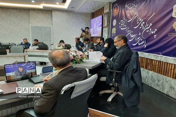 برگزاری چهاردهمین دوره گردهمایی مدیران‌کل آموزش و پرورش استان‌ها