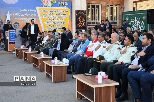 بیست و پنجمین مانور سراسری زلزله و ایمنی در اهواز
