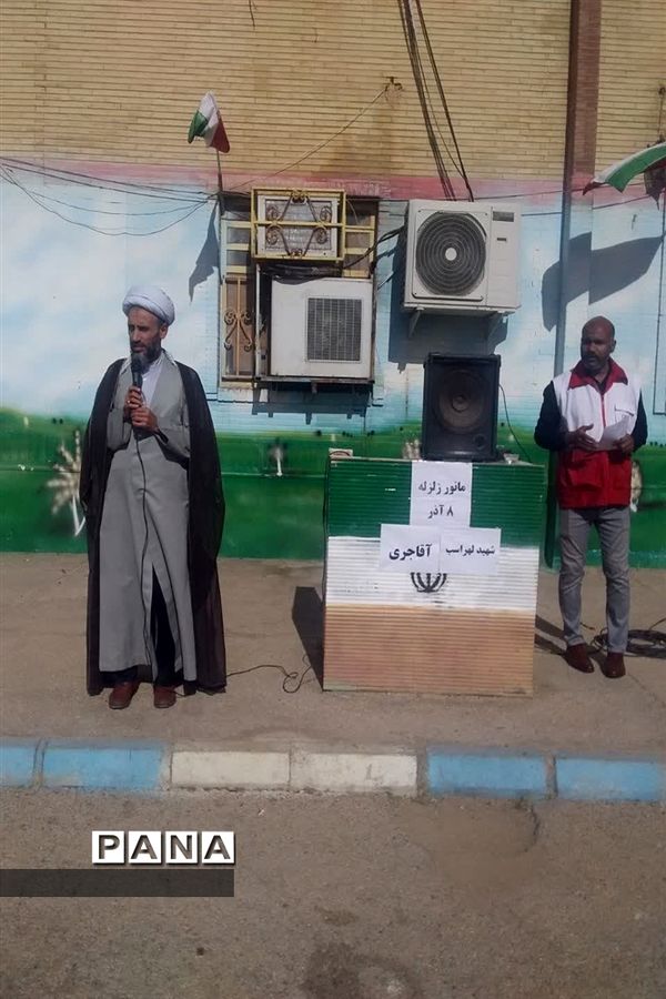 بیست و پنجمین مانور سراسری زلزله و ایمنی در امیدیه