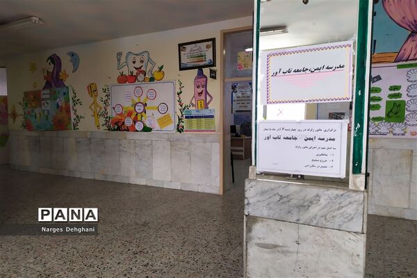 برگزاری کارگاه آموزشی مانور زلزله ویژه دانش‌آموزان و والدین دبستان معلم  و هدف شهرستان کاشمر