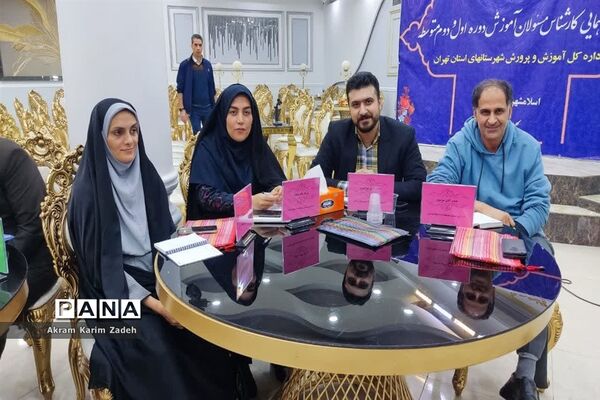 گردهمایی کارشناس مسئولان آموزش متوسطه شهرستان‌های تهران در اسلامشهر