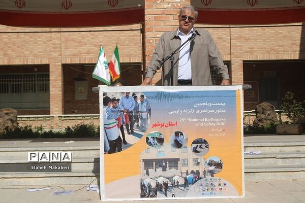 بیست و پنجمین مانور سراسری زلزله در بوشهر