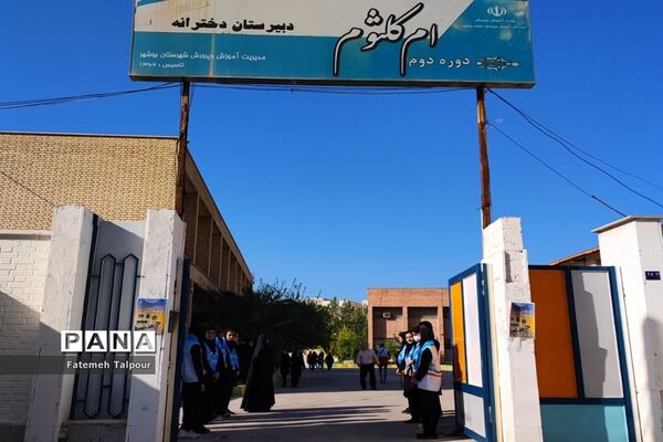 بیست و پنجمین مانور سراسری زلزله در بوشهر