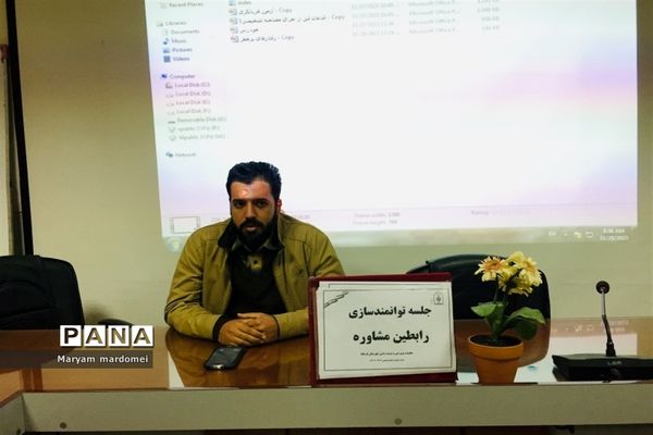 اولین کارگاه توانمند‌سازی ویژه مشاوران شهرستان‌قرچک