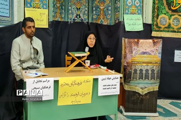 همایش جهاد تبیین در اداره آموزش و پرورش اسلامشهر