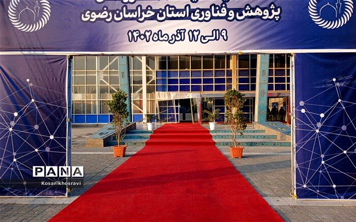 برپایی نمایشگاه دستاوردهای پژوهش و فناوری در خراسان رضوی