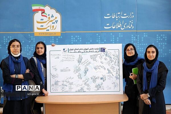 اردوی علمی راهیان پیشرفت دانش‌آموزی ‌از سازمان فضایی ایران