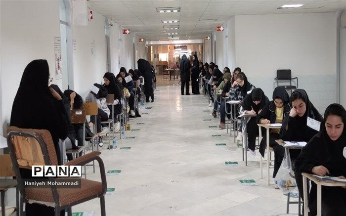اعلام اصلاحات دفترچه راهنمای ثبت‌نام در آزمون ‌پذیرش دانشجو‌معلم