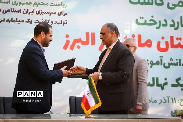 مراسم افتتاح طرح هر مدرسه یک نهالستان در دبیرستان ماندگار البرز