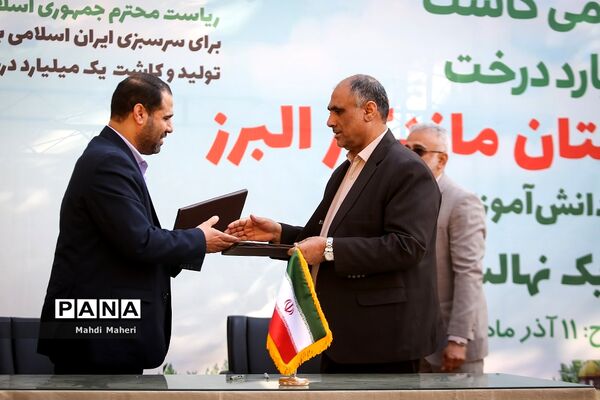 مراسم افتتاح طرح هر مدرسه یک نهالستان در دبیرستان ماندگار البرز
