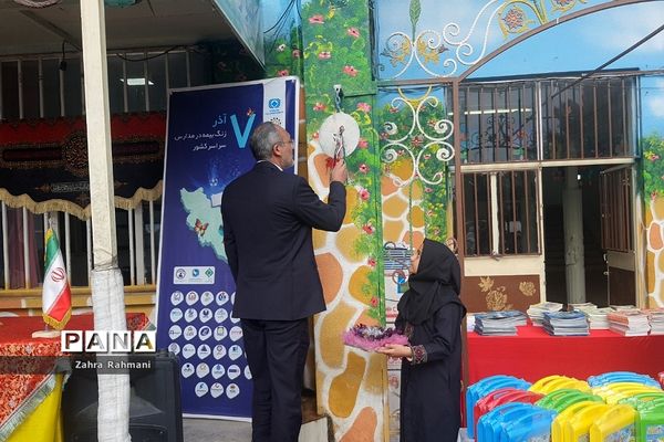 مراسم آشنایی با بیمه در دبستان توحید ناحیه یک شهرری