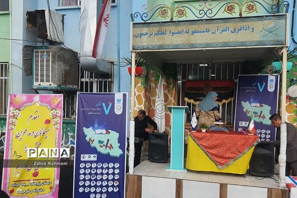 مراسم آشنایی با بیمه در دبستان توحید ناحیه یک شهرری