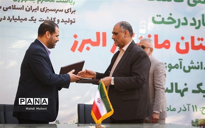 تفاهم‌نامه مشترک مابین وزارت آموزش و پرورش و وزارت جهاد کشاورزی برای کاشت نهال در تمامی مدارس کشور امضا شد/فیلم