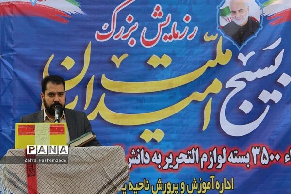 رزمایش بزرگ بسیج، امید ملت ایران در شهرری