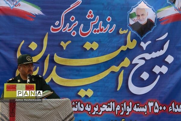 رزمایش بزرگ بسیج، امید ملت ایران در شهرری