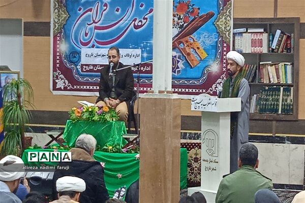 محفل انس با قرآن کریم در  شهرستان فاروج