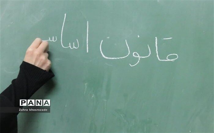 قانون‌اساسی دربر دارنده تمام اهداف، آرمان‌ها و اصول حاکم بر جمهوری اسلامی ایران است