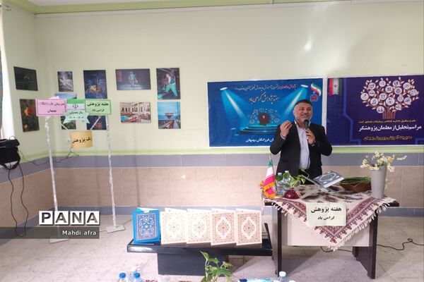 زنگ هفته پژوهش در هنرستان فرزانگان بهبهان