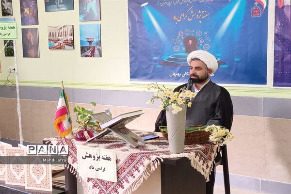زنگ هفته پژوهش در هنرستان فرزانگان بهبهان