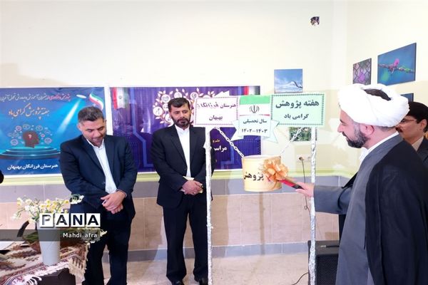 زنگ هفته پژوهش در هنرستان فرزانگان بهبهان