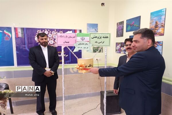 زنگ هفته پژوهش در هنرستان فرزانگان بهبهان