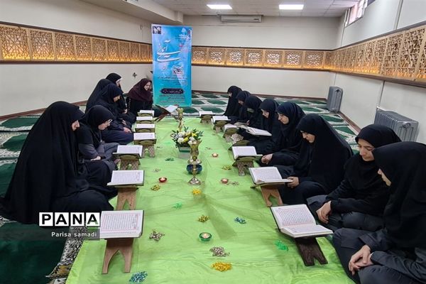 برگزاری محفل انس با قرآن کریم با عنوان آوای‌آسمانی در منطقه ۱۳