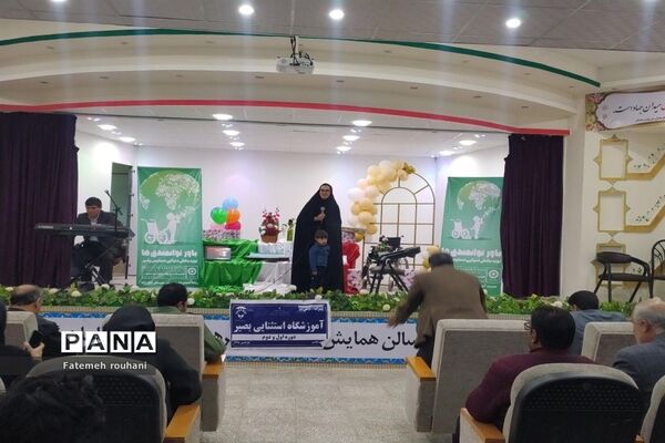 همایش گرامیداشت روز جهانی معلولیت در خلیل آباد