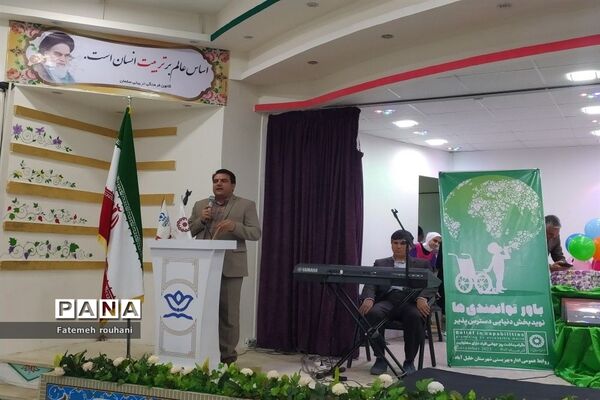 همایش گرامیداشت روز جهانی معلولیت در خلیل آباد