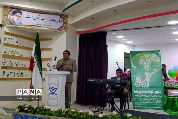 همایش گرامیداشت روز جهانی معلولیت در خلیل آباد