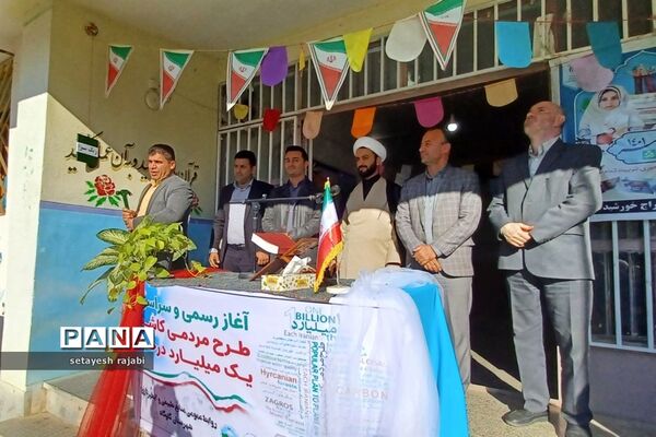 آغاز طرح مردمی کاشت یک میلیارد درخت همزمان با سراسر کشور در گلوگاه