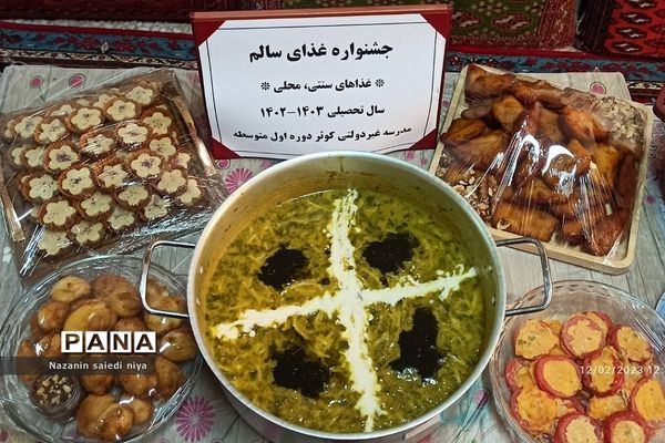 جشنواره غذاهای سنتی و محلی در دبیرستان دوده اول کوثر رودهن