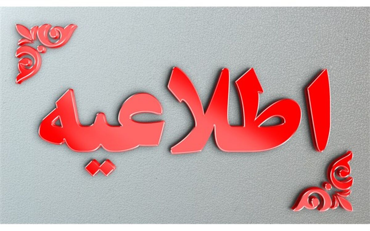 کلاس‌های درس مقطع ابتدایی شهر اراک غیرحضوری برگزار می‌شود