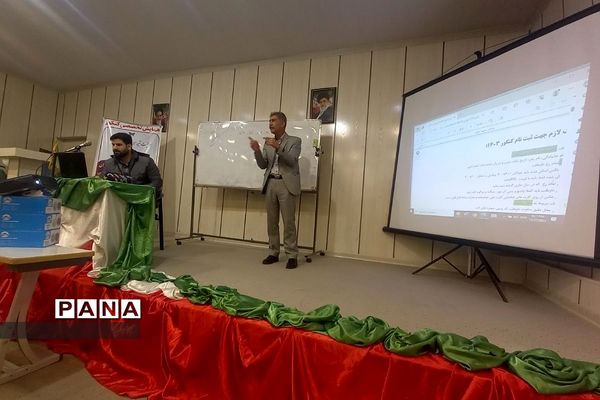 همایش تخصصی کنکور در دبیرستان دوره دوم‌ آیت‌الله طالقانی رودهن